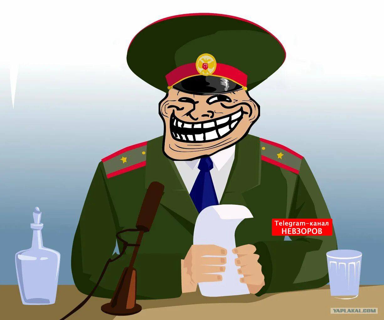 Военкомат пнг