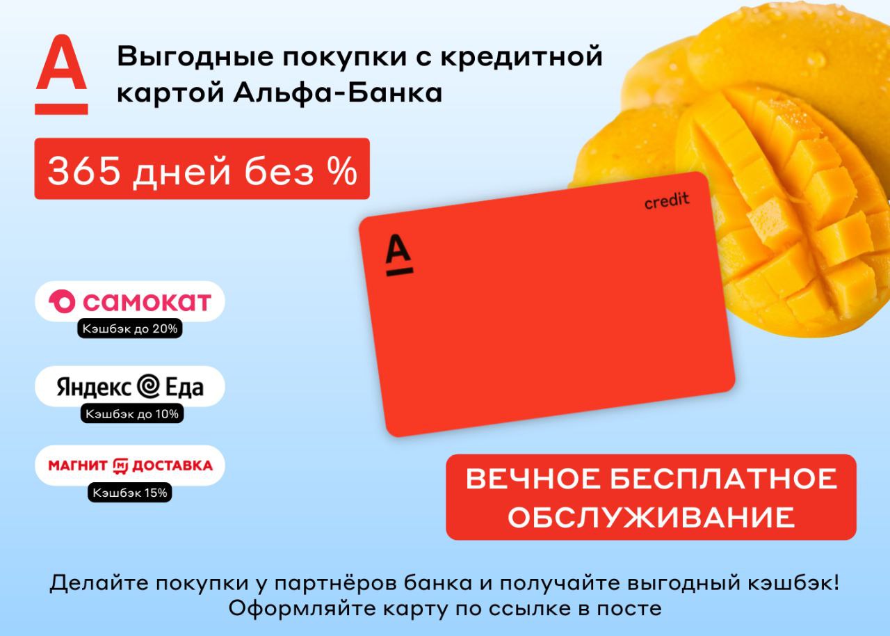 Заказать Карту Альфа Банк Онлайн