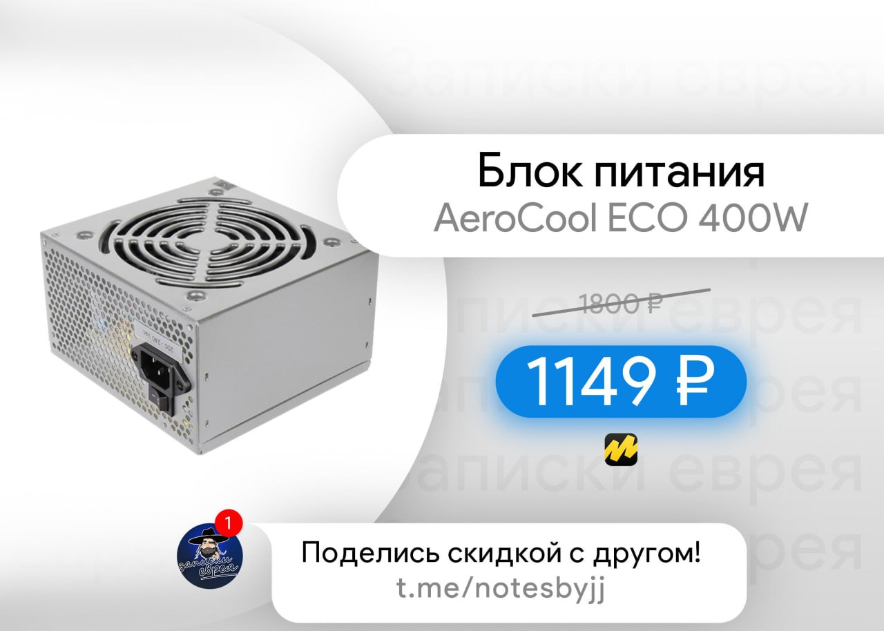 Aerocool eco 450w схема