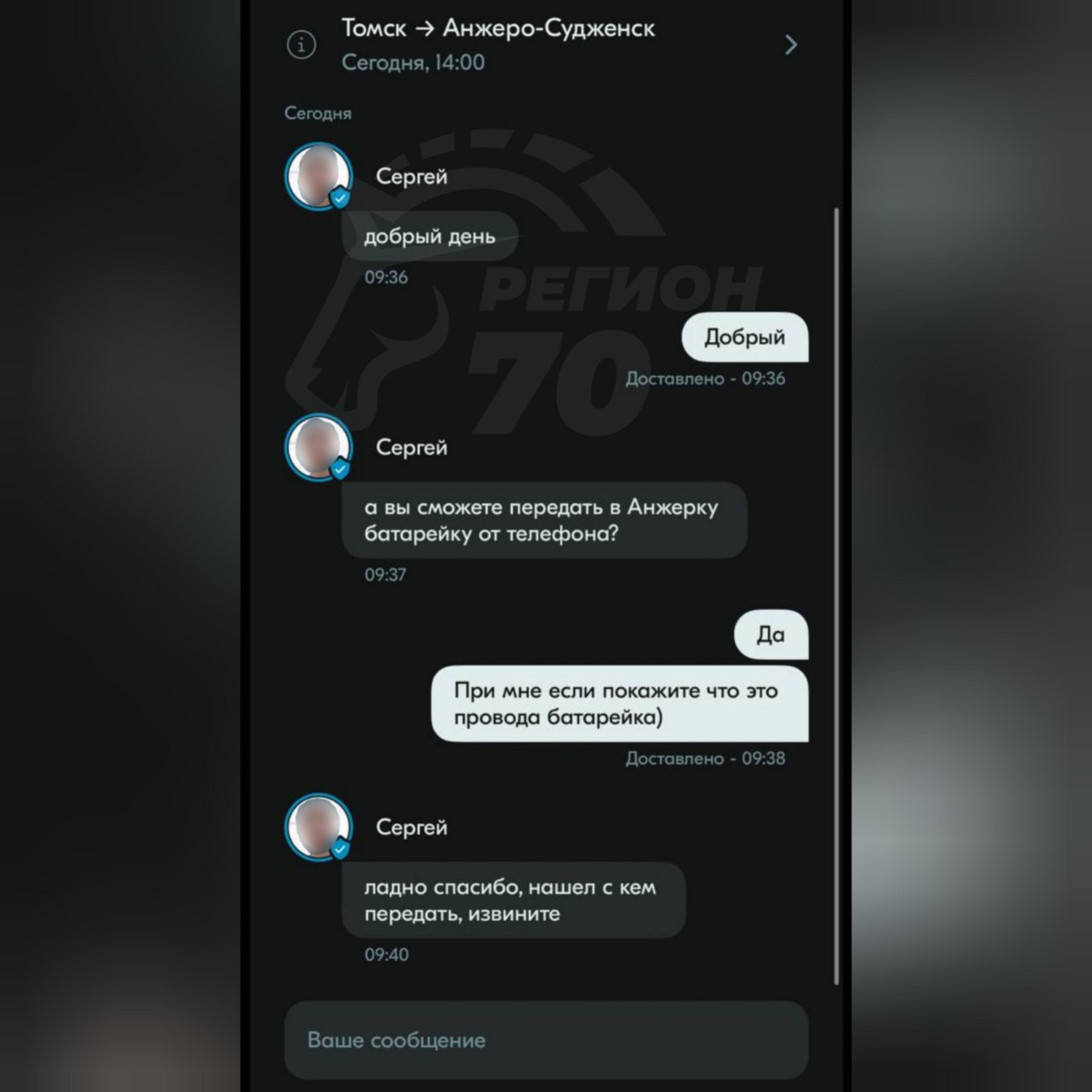 Милый томск телеграм канал. Милый томск телеграм канал. Милый томск. Милый томск телеграм канал. Милый томск телеграм канал.