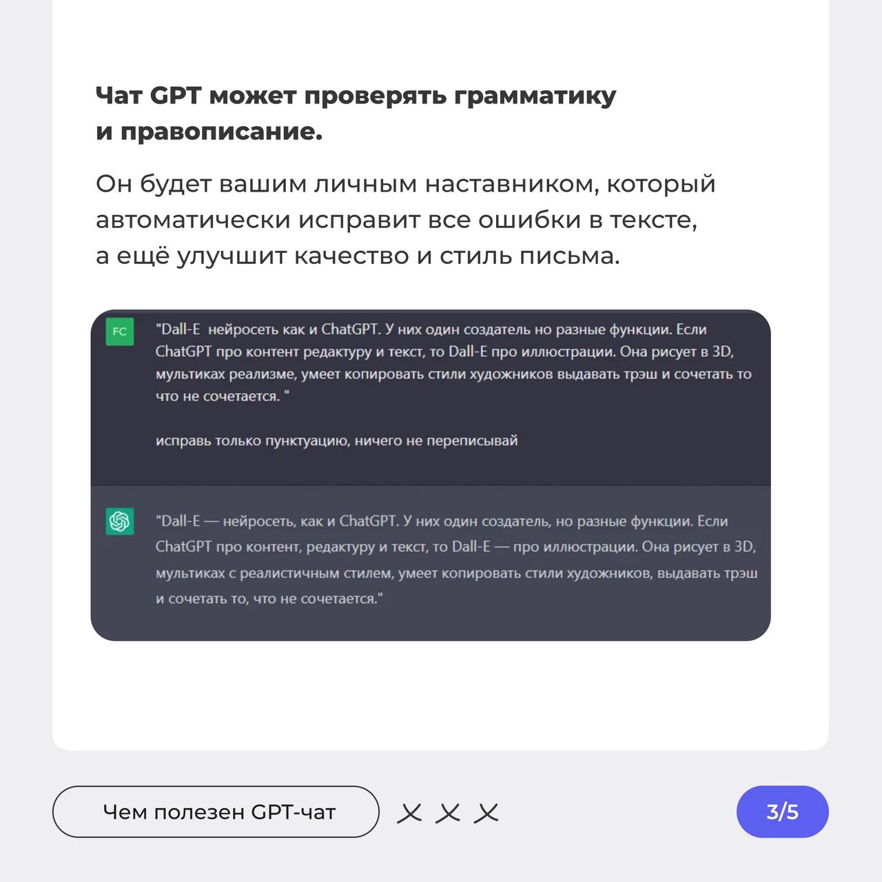 Gpt chat на русском телеграмм фото 69