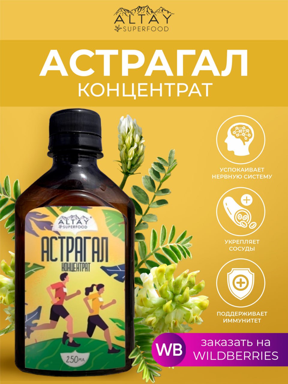 Алтай суперфуд. Altay Superfood, гречишный чай. Altay Superfood, сайт производителя.