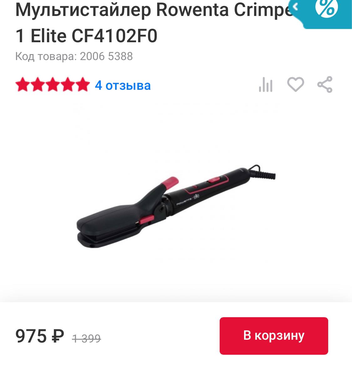 Rowenta steam curler cf3810f0 фото 87