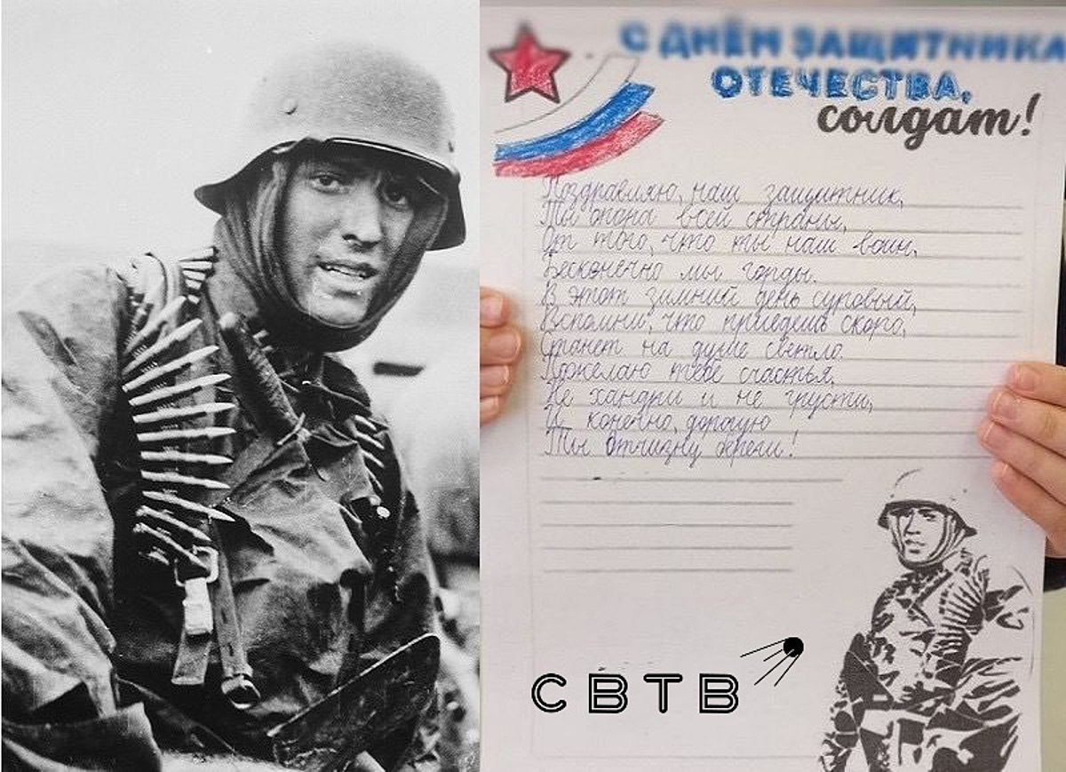 Письмо солдату картинки