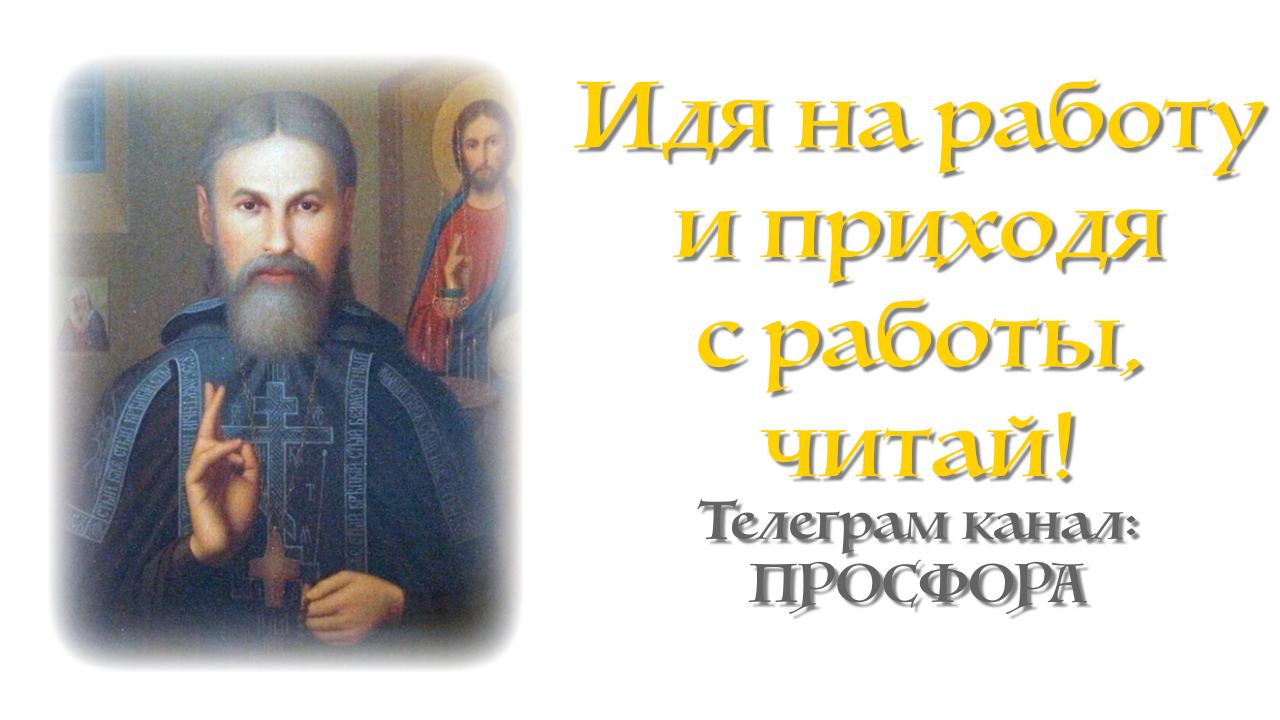 Достойнейший читать. Достойнейший читать