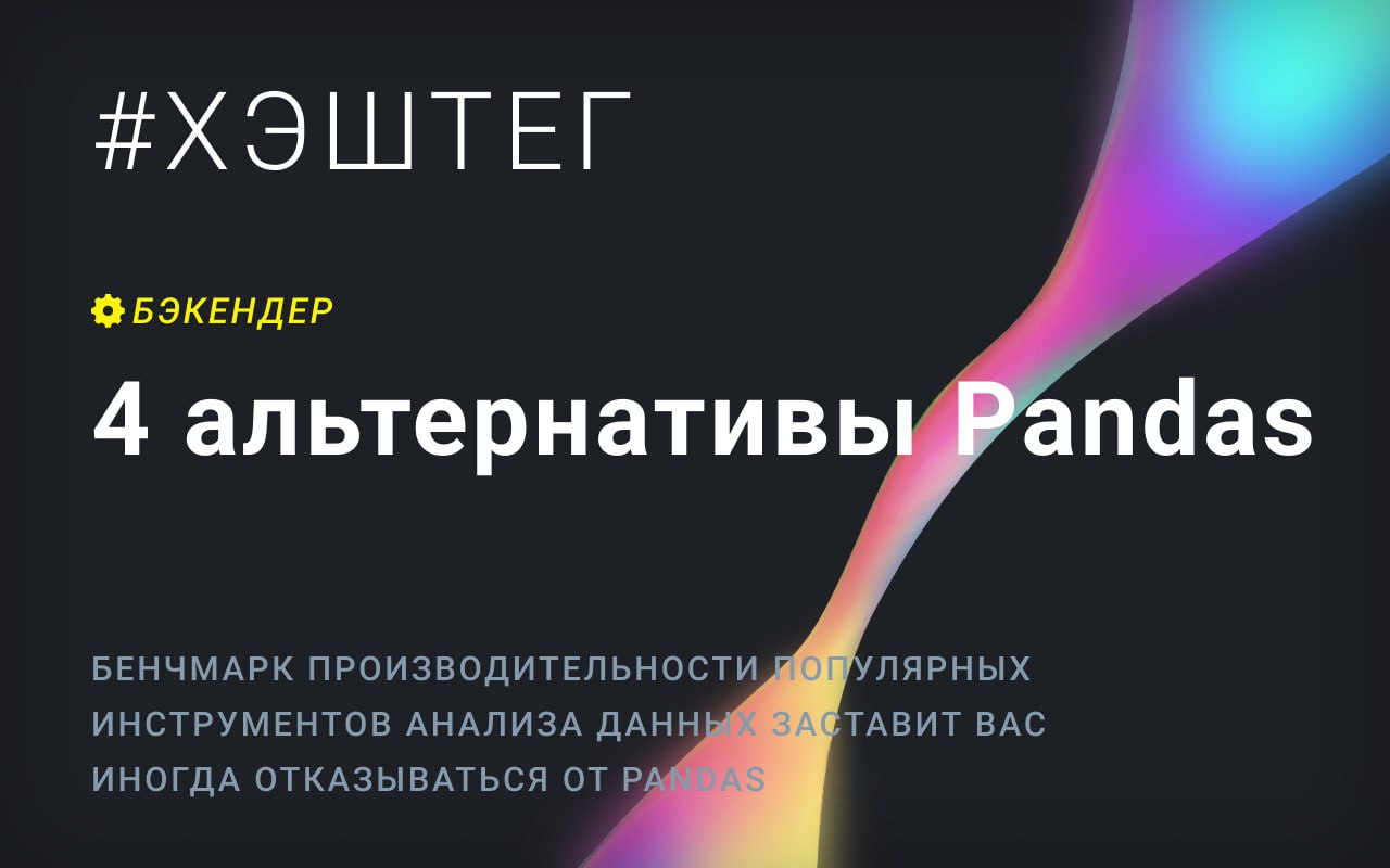 Бэкендер это. Бэкендер. Задачи бэкенд разработчика. Абзац в python. Фронтендер и бэкендер.