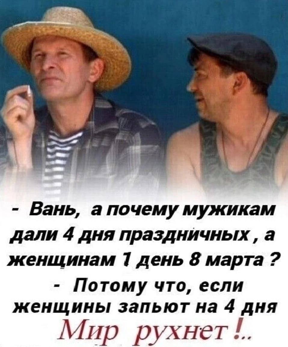 Женский юмор 