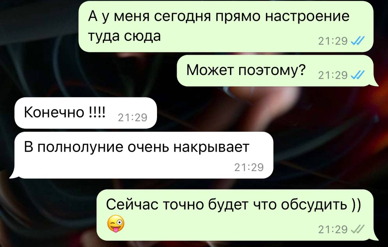 Приятные сообщения девушке