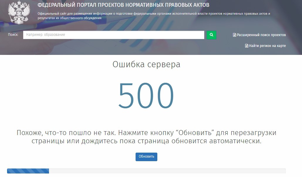 Федеральный портал проектов