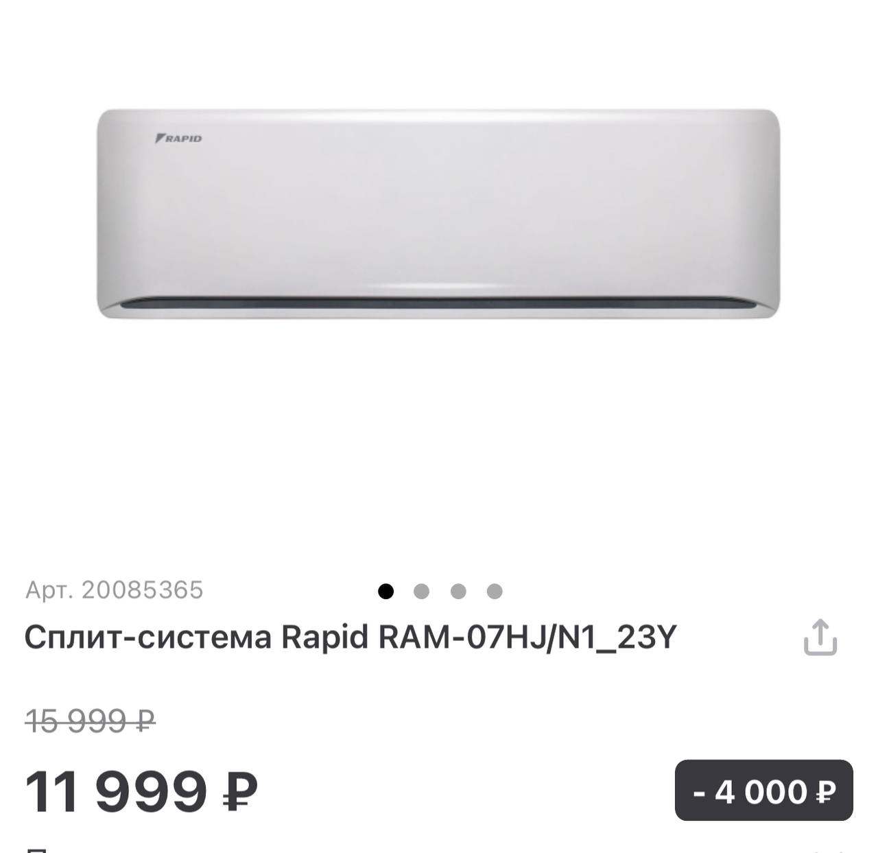 Rapid ram 07hj n1 обзоры. Кондиционер Rapid Ram-09hj/n1_23y. Сплит-система (инвертор) Rapid rami-12hj/n1. Сплит-система Rapid Ram-09hj/n1_23y. Сплит система Рапид 12.