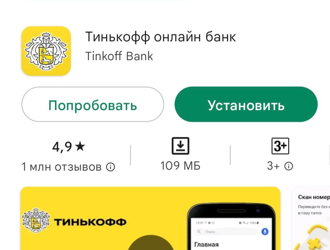 Приложение тинькофф для айфона 2025. Тинькофф приложение. приложение тинькофф на айфон. новое приложение тинькофф. приложение тинькофф банк на айфон.