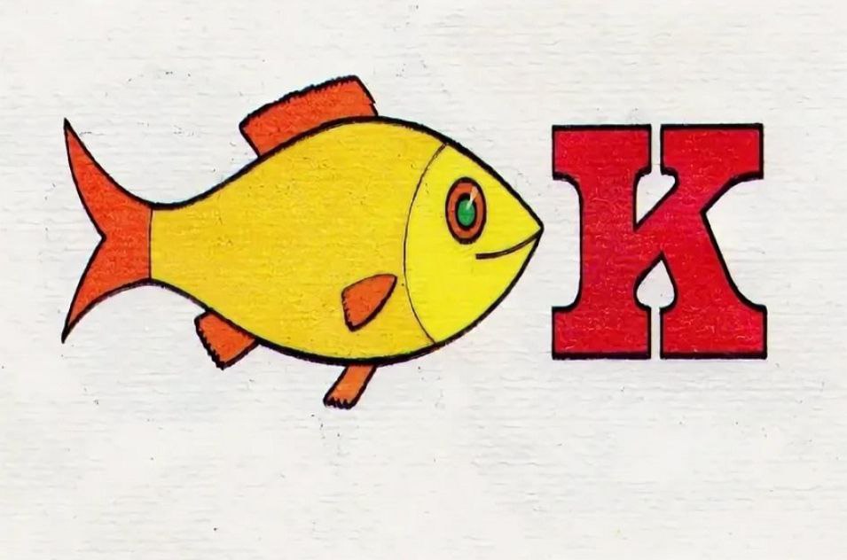 Р ы б а к и т. Ребус рыба. Буква н. Р ы б а к и т. Р ы б а к и т.