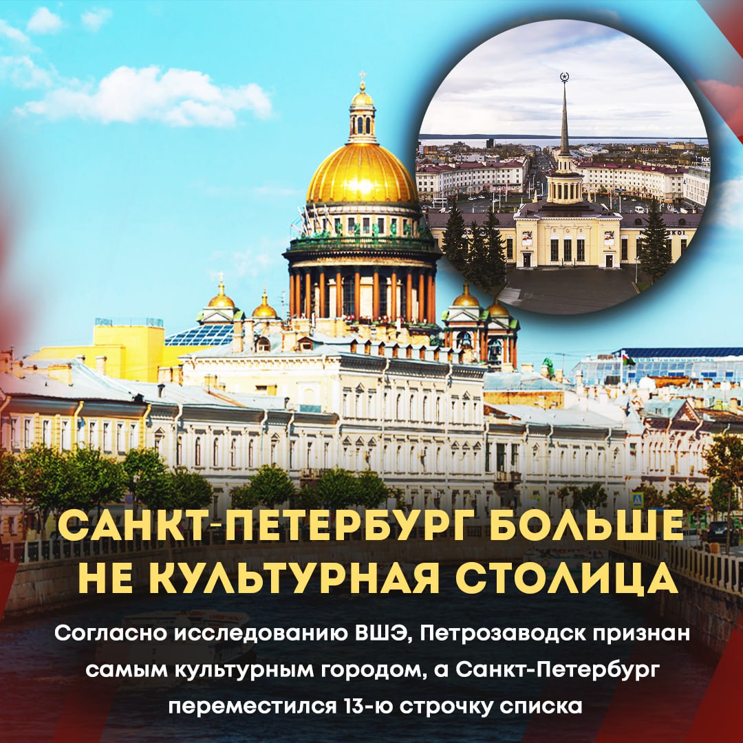 санкт петербург культурная столица