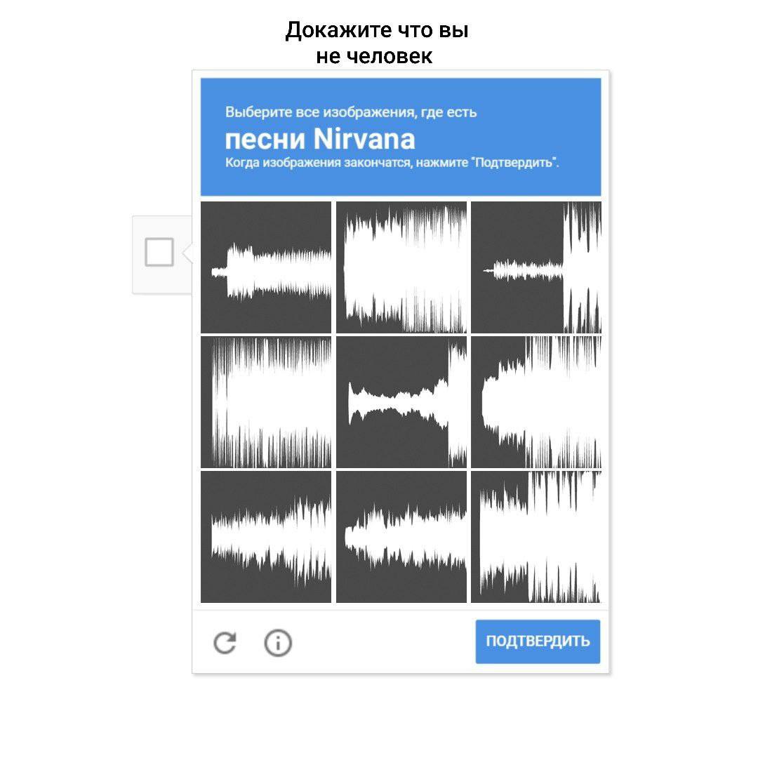 Выберите все изображения где есть автобус когда изображения закончатся нажмите подтвердить