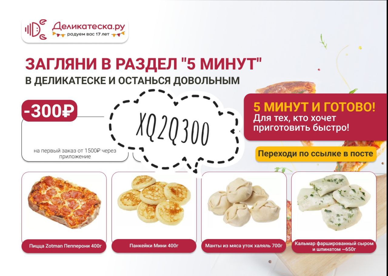 купоны на пиццу иркутск фото 99