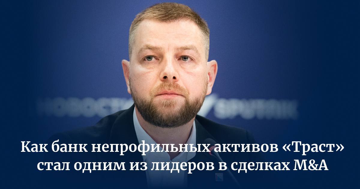 Промсвязьбанк, новорязанская 31/7. Управление непрофильными активами предприятия что это. Промсвязьбанк сотрудники. Промсвязьбанк непрофильные активы. Псб логотип новый.