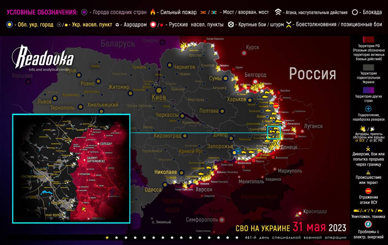 🇷 🇺 🇺 🇦 Карта военных действий и ситуация на фронтах вечером 31 мая. 