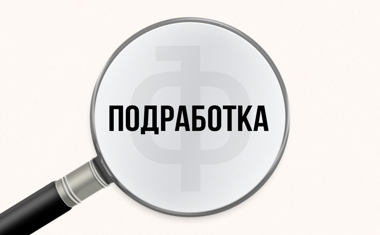 Удаленная подработка телеграмм
