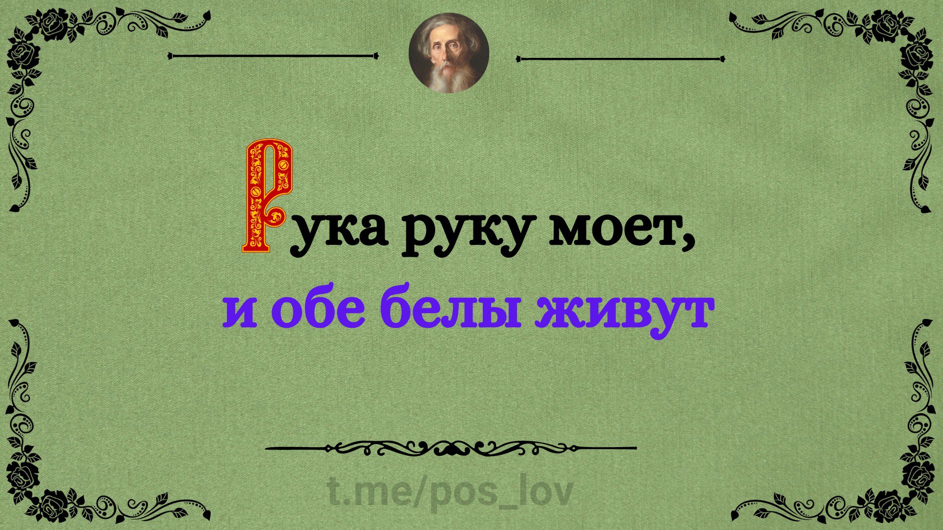 Разведу руками пословица. Культура русских земель в 12-13 веках 6 класс презентация. Поговорки про руки. В умелых руках поговорка.