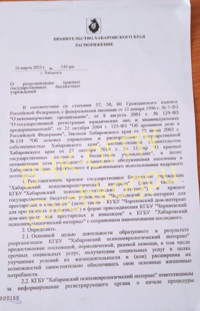 Губернатор Хабаровского края Михаил Дегтярёв решил упразднить пансионат инвалидов и престарелых, чтобы чиновники и бизнесмены хорошо заработали на реконструкции