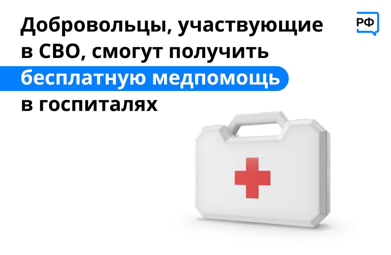 Как получить бесплатную медицинскую помощь. Как получить бесплатную медицинскую помощь