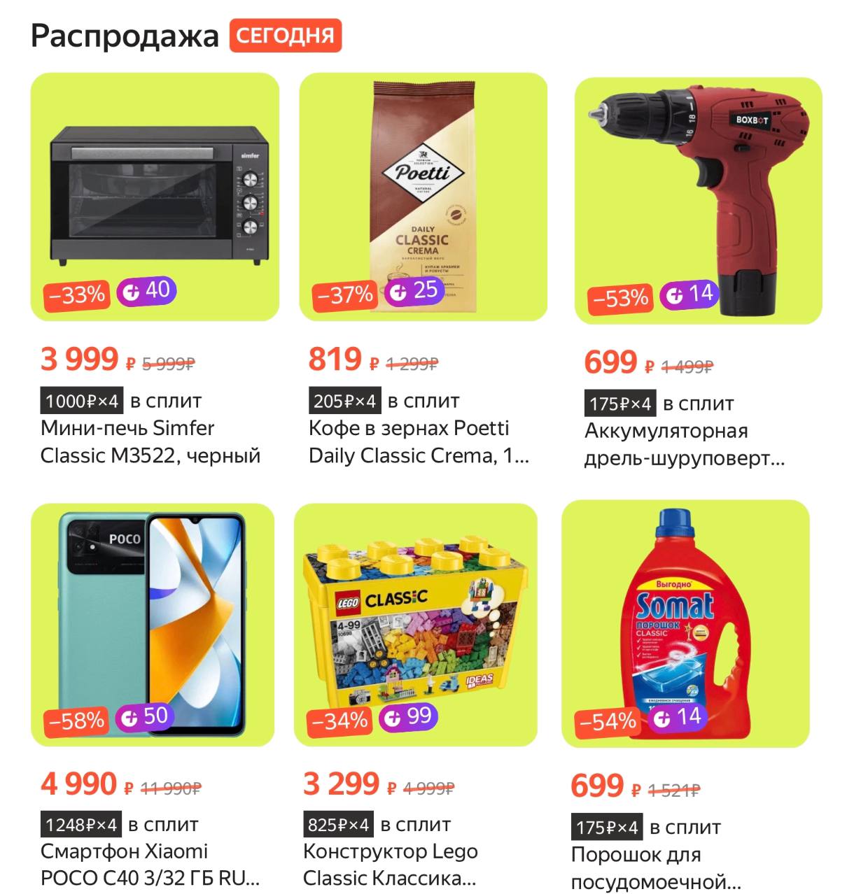 Велборис Заказ Распродажа
