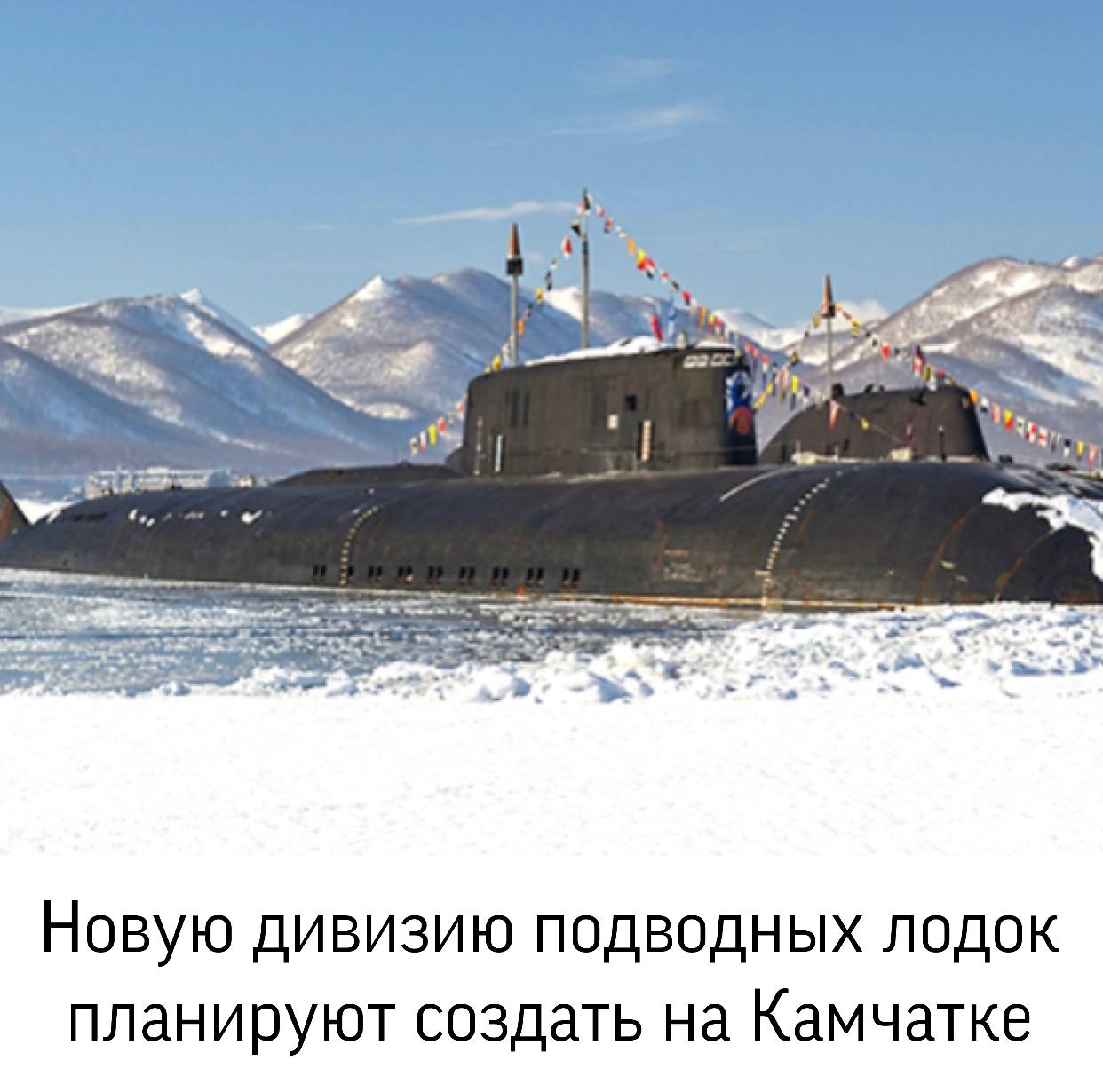 Камчатка апл. Вилючинск камчатский край подводных лодок. Подводная лодка камчатка. Апл бухта крашенинникова рыбачий. Авачинская бухта на камчатке.