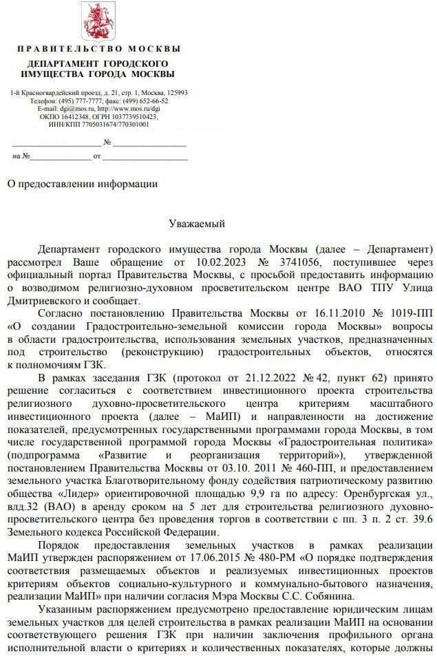 Проект планировки тпу улица дмитриевского