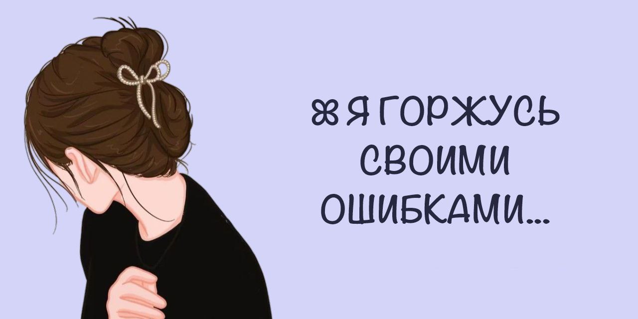 Не ошибиться в своем выборе. Не ошибиться в своем выборе