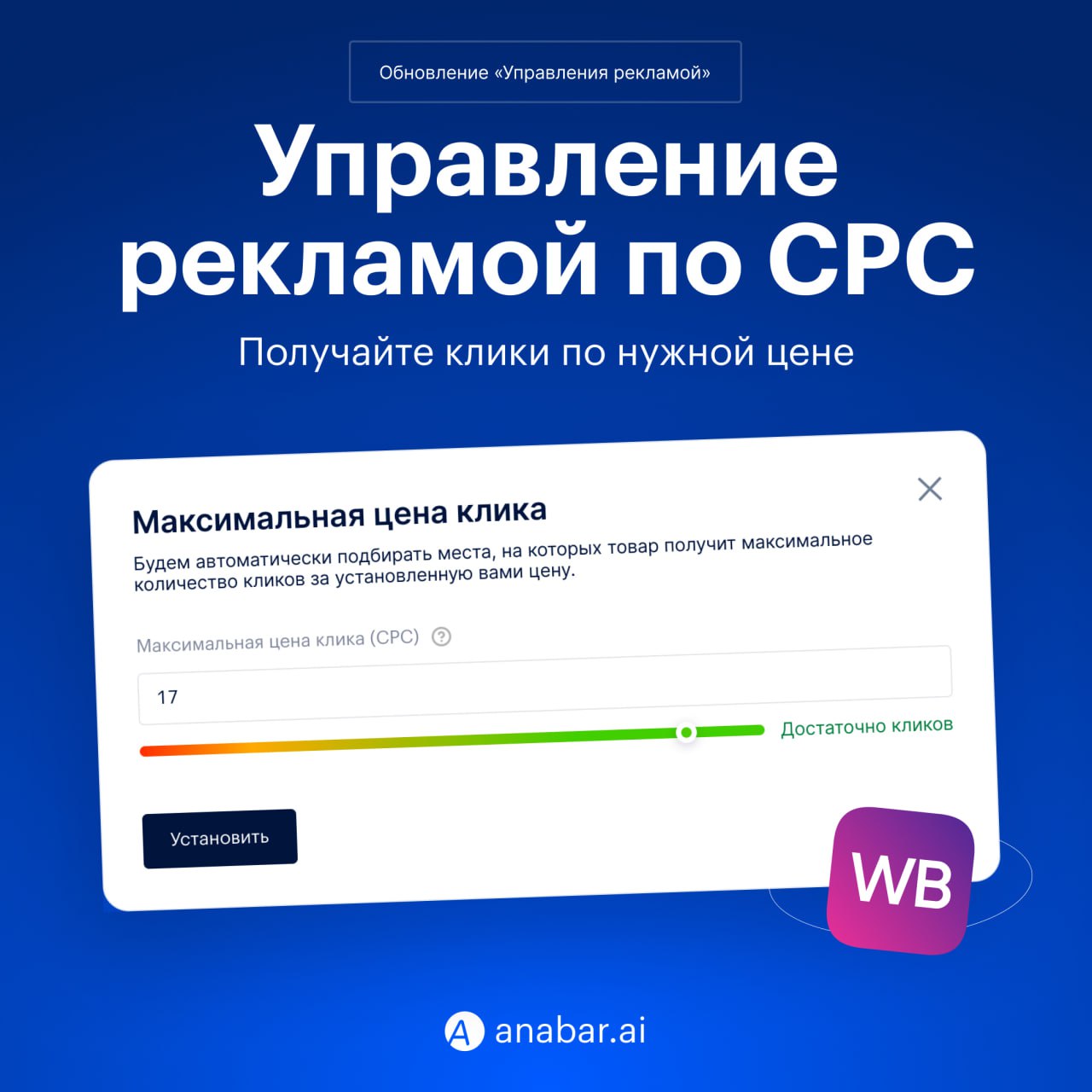 Управление объявлениями