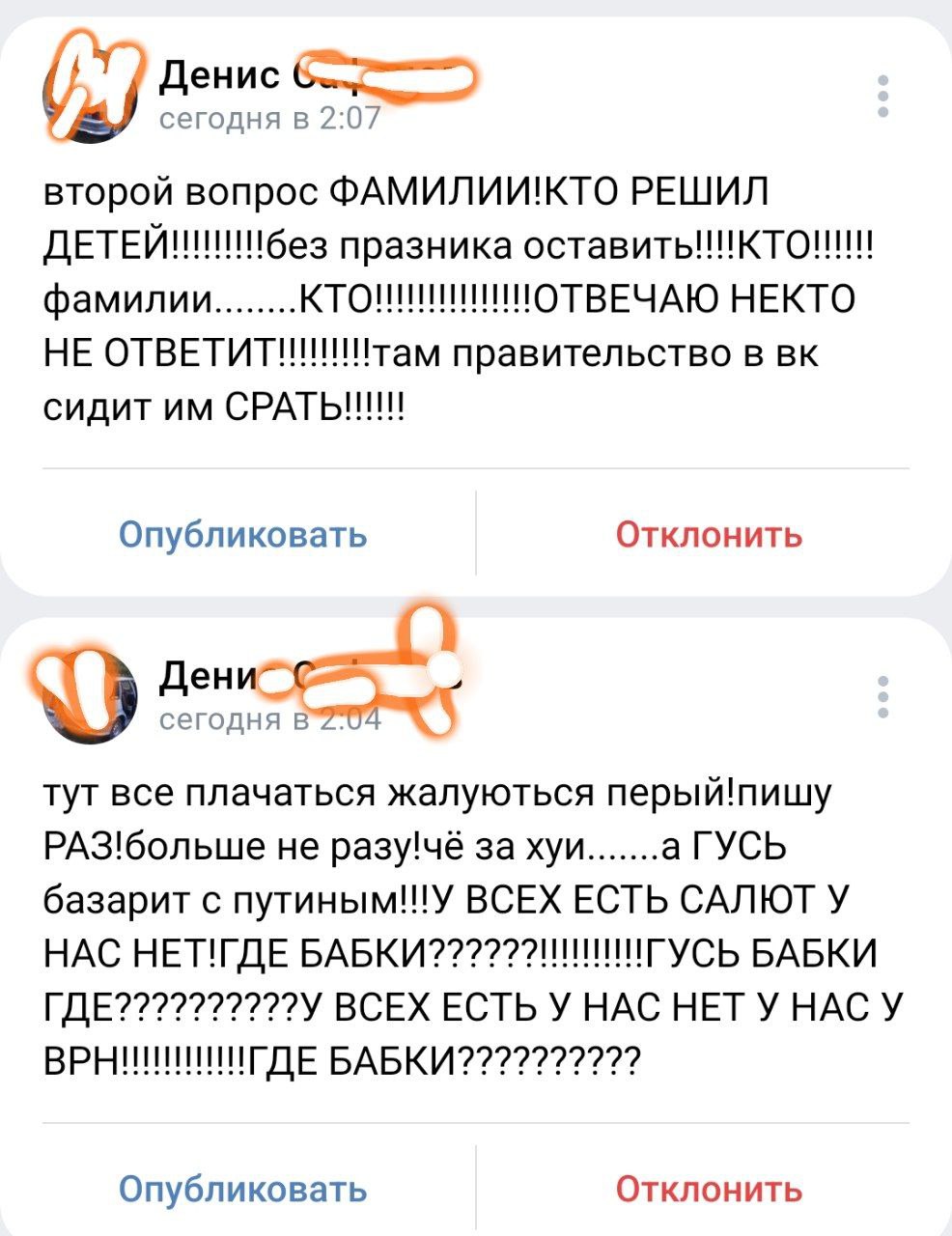 Вы согласны с Дэном? 