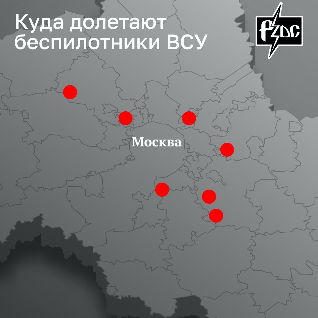Украинские боевые и разведывательные дроны подбираются все ближе к Москве