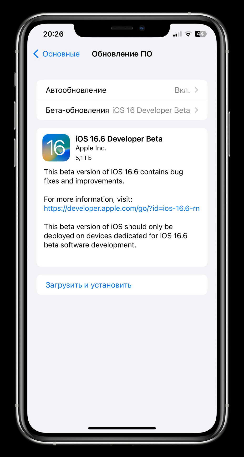 Новые <b>беты</b> для разработчиков. iOS 16.6 <b>Beta</b> 1 (20G5026e) * iPadOS 16.6 <b>Beta</b> 1 (20G502...