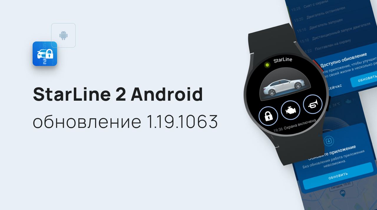 Как обновить starline. Galaxy watch 3 Samsung pay. Samsung watch 3 Samsung pay. Samsung pay watch plugin. Samsung watch как настроить Samsung pay.