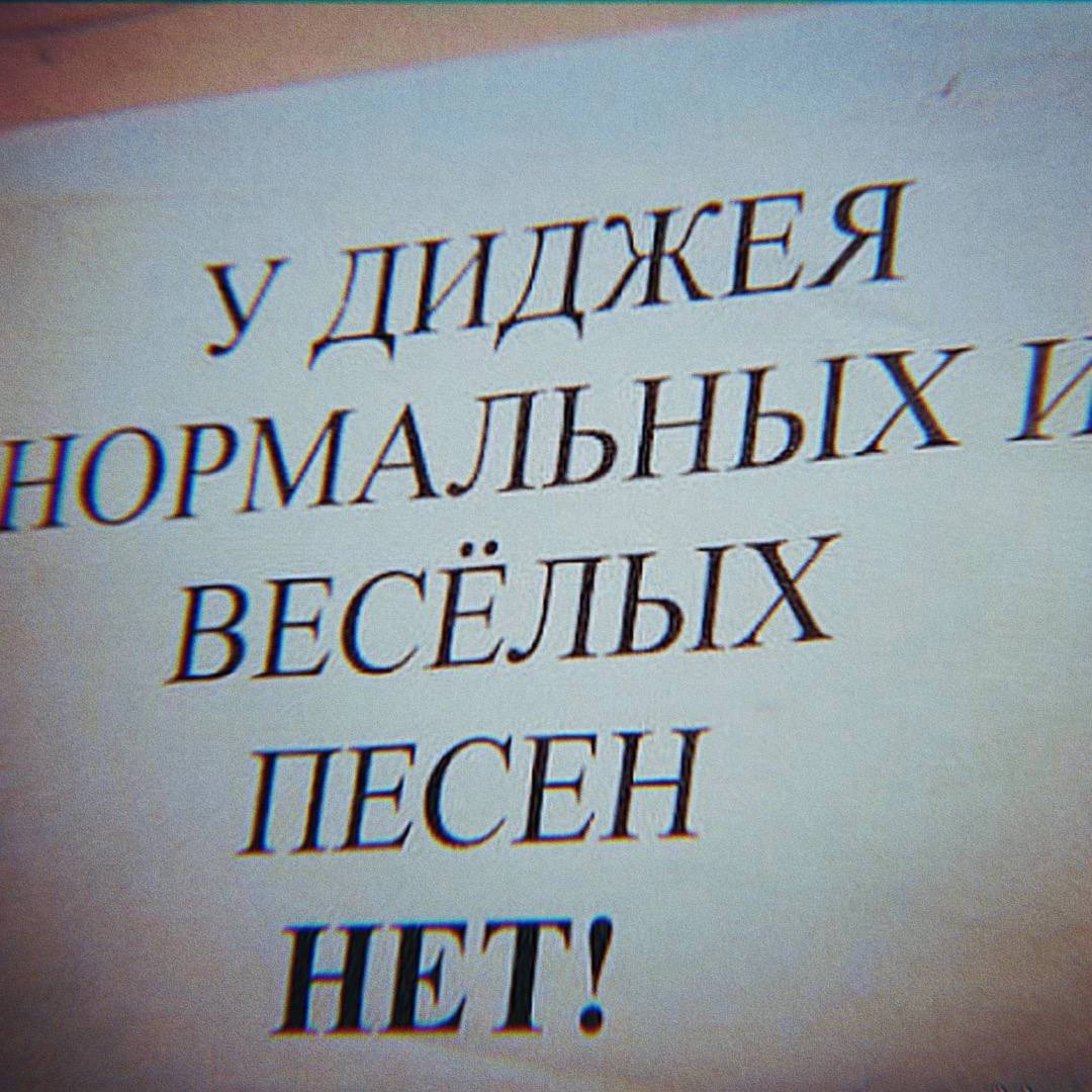 Эй диджей поставь мой компакт диск кто поет