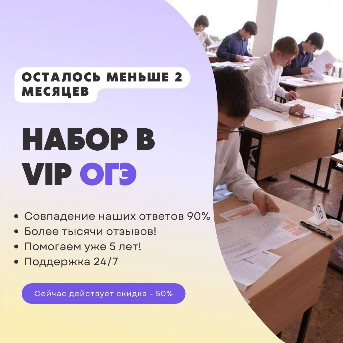 Тг канал огэ 2024. До ОГЭ осталось. VIP ОГЭ. До ОГЭ меньше месяца. Вип оге картинки.