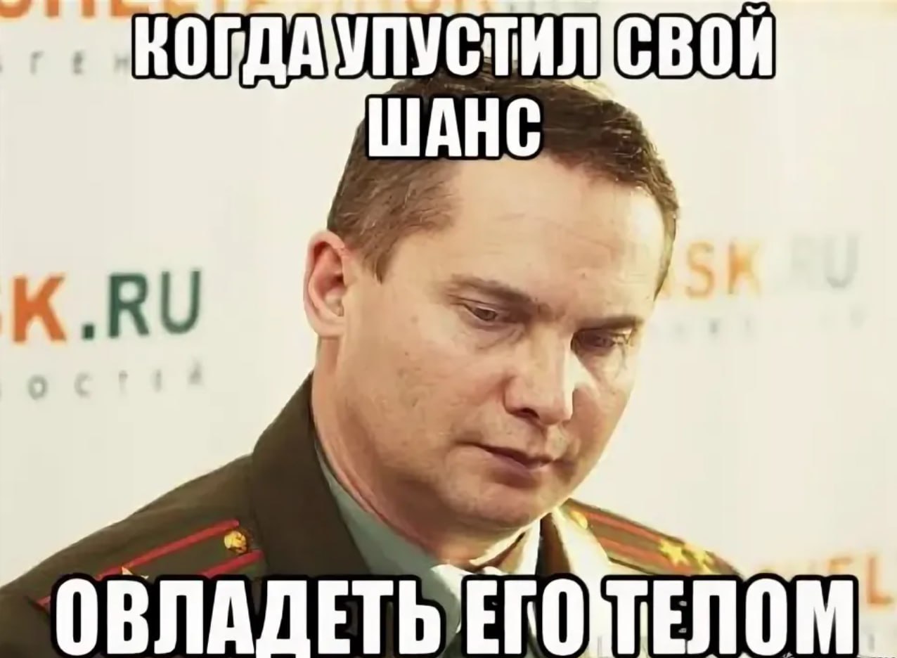 Грустный Военком Мем