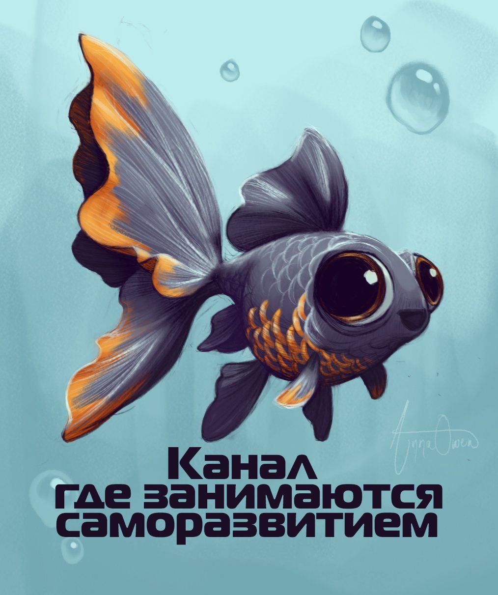 Милые рыбки