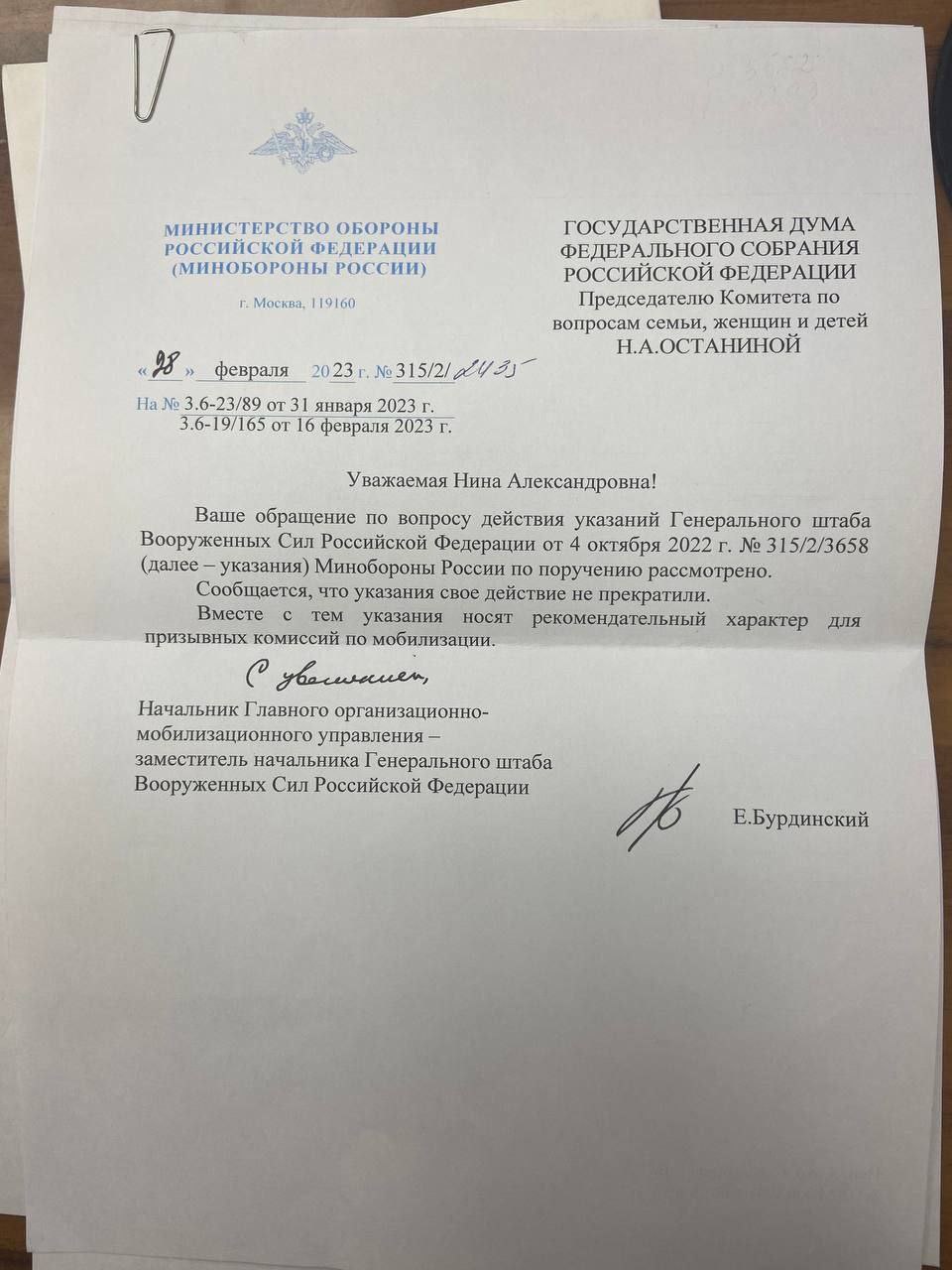 Оказывается указы начальника Генштаба Герасимова носят рекомендательный характер и военнослужащие сами вольны решать выполнять их или нет
