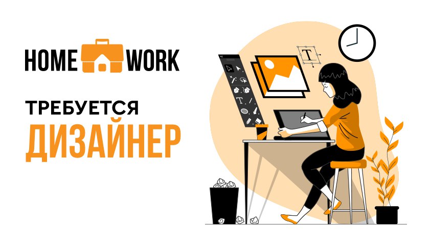 Работа фрилансером без опыта на дому вакансии. Homeworks.