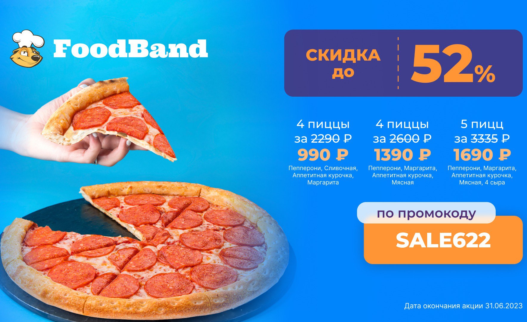 Foodband пицца отзывы москва фото 85