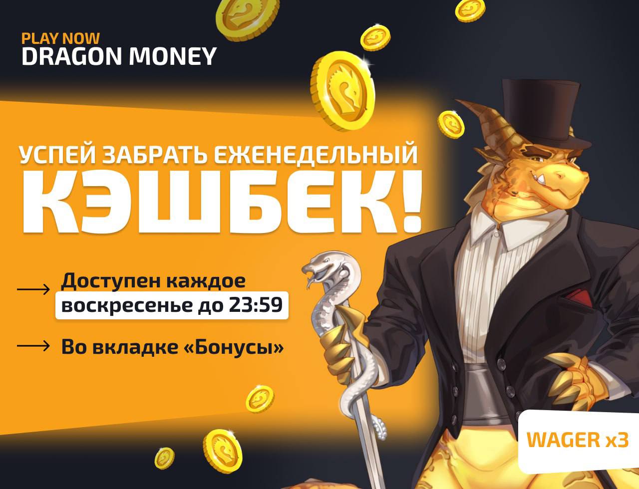 Как найти время на Dragon Money играть на официальном сайте с бонусом за регистрацию на Facebook
