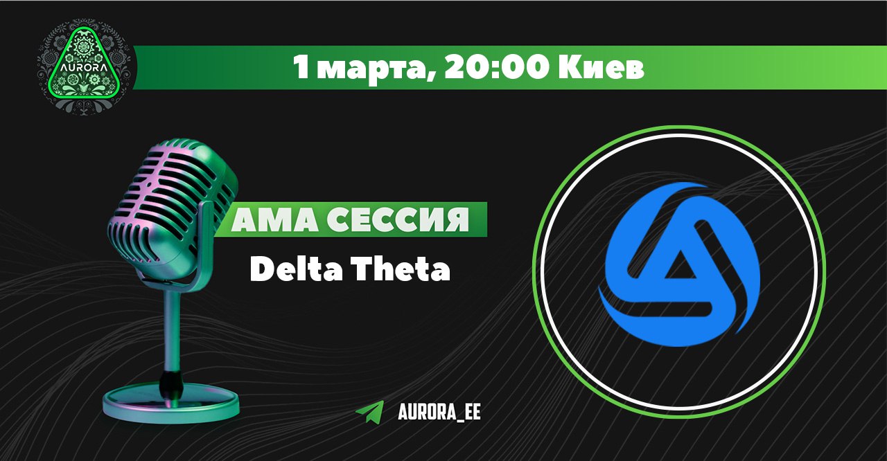 Анонс 3 ведущих. Конкурс в чате. Am session 1. Ама сессия png. Am session 1.