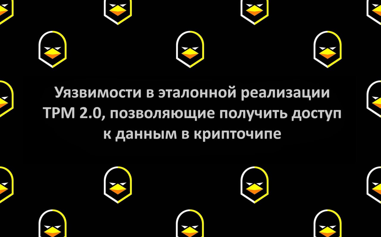 Cve уязвимости. Уязвимости в коде. 2. уязвимость cve-2025-30190 (folina).