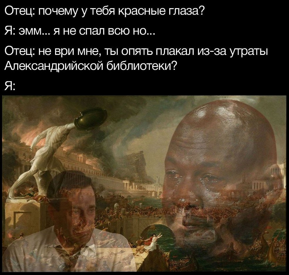 Тосковали почему