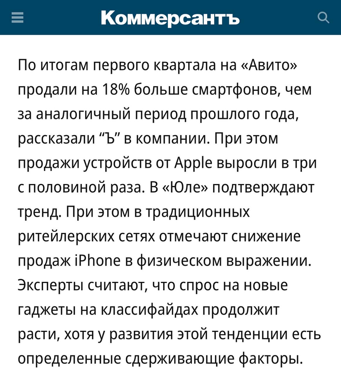 на 18% больше смартфонов, чем за аналогичный период прошлого года, рассказа...