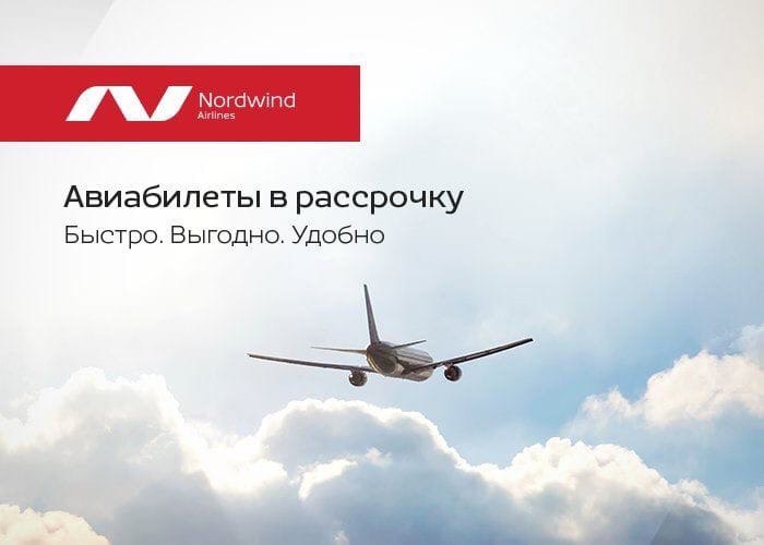 LaminArts.ru — Aviabit nordwindairlinesa