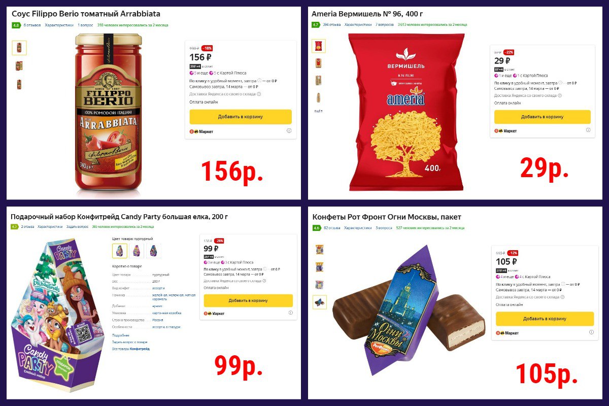 маркеты дешевых цен