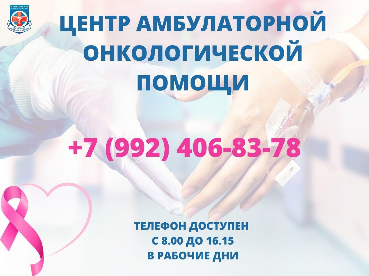 Центр амбулаторной онкологической помощи кузьмолово отзывы. Центр амбулаторной онкологической помощи кузьмолово отзывы