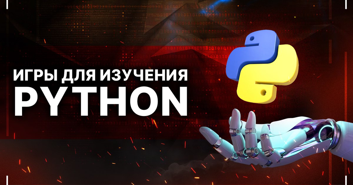Игра для изучения python. Игра в города питон.